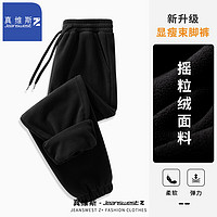 JEANSWEST 真维斯 男士加绒卫裤 加厚保暖摇粒绒 2条