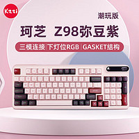 KZZI 珂芝 Z98潮玩版无线蓝牙机械键盘三模热插拔gasket结构