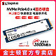 Kingston 金士顿 固态硬盘 NV2系列SSD固态500G 1T 2T M.2接口电脑硬盘NVME