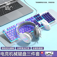 AULA 狼蛛 F2068侧刻机械键盘鼠标三件套有线电竞游戏专用办公键鼠套装