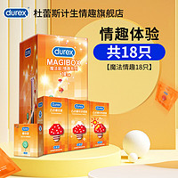 durex 杜蕾斯 安全套 魔法情趣18只+赠激情4只共22只