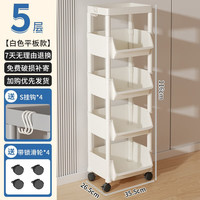 霓峰放书包的置物架小推车可移动书架带轮小书柜落地桌下书桌旁收纳架 5层白色【顶盖款】带滑轮+挂钩