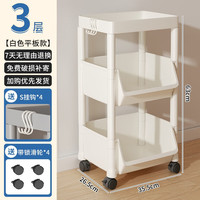 霓峰放书包的置物架小推车可移动书架带轮小书柜落地桌下书桌旁收纳架 3层白色【顶盖款】带滑轮+挂钩