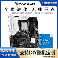 百亿补贴：MAXSUN 铭瑄 B760M终结者WIFI6E D5 搭 I5 12600KF盒装 AX211网卡主板套装