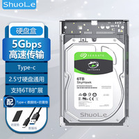 硕乐(shuole)移动硬盘盒2.5英寸TypecUSB3.1 SATA串口笔记本电脑外置壳固态机械ssd硬盘盒子 全透明