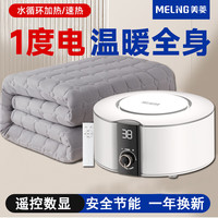 美菱 MELING水暖电热毯双人水循环水暖毯智能恒温水电褥子电热毯1.5*1.8米