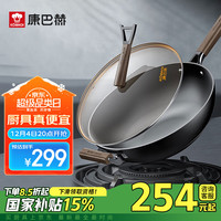 KÖBACH康巴赫(KBH)铁锅无涂层炒锅铸铁真不锈炒菜锅7环防滑底电磁炉明火通用