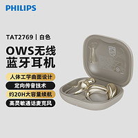 PHILIPS 飞利浦 TAT2769无线蓝牙耳机挂耳式不入耳夹开放式运动通话降噪