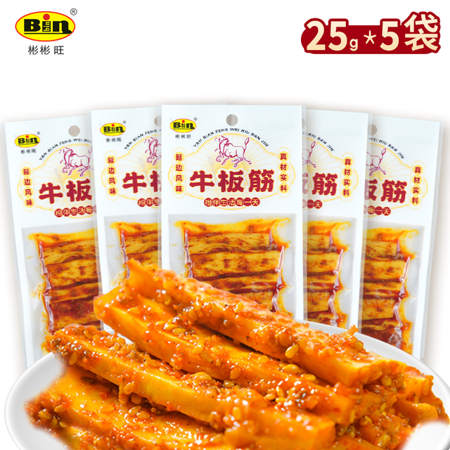 彬彬旺 中国大陆牛板筋 25g*5袋