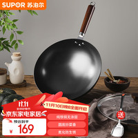苏泊尔 圆底炒锅铁锅无涂层炒菜锅燃气灶 家用熟铁锅精铁防锈防穿孔 圆底纯铁 32cm