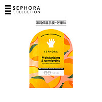 SEPHORA 丝芙兰 保湿手膜&滋润足膜