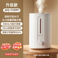 小熊加湿器家用小型卧室轻静音婴儿大雾量空气净化办公室桌面 白色