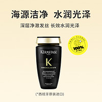 KÉRASTASE 卡诗 黑钻凝时洗发水250ml