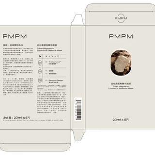 PMPM白松露莹亮精华贴片面膜 23ml*35片