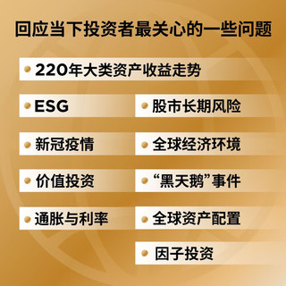 自营 股市长线法宝（2024年第6版）30年的股票投资经典 全新修订版 巴菲特评为价值连城的股票市场投资指南 《华盛顿邮报》有史以来的十大投资佳作 杰里米·西格尔