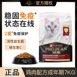 冠能 鸡肉成猫粮7kg