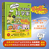 了不起的科学家（全2册）  首尔大物化学硕士携手美术教授，跨越500年26位标杆性科学家故事、10个热门科技领域、100多位科学家串场、100多篇科学短文延伸，北大浙大教授