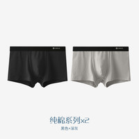 洁丽雅男士内裤纯棉裆不夹臀无痕四角男生平角短裤2024运动 【新疆长绒棉】黑色+深灰(2条装) XL