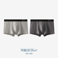 洁丽雅男士内裤纯棉裆不夹臀无痕四角男生平角短裤2024运动 【新疆长绒棉】深灰+棕色(2条装) XL