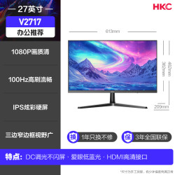 HKC 惠科 显示器27英寸2K180HZ电竞240HZ电脑IG27Q曲面4K屏幕G27H2 办公推荐官方标配
