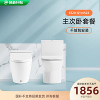 惠达智能马桶无水压限制家用虹吸坐便器ES20-Q1