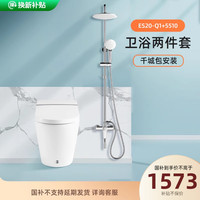 惠达智能马桶无水压限制家用虹吸坐便器ES20-Q1