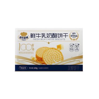 蒙牛鲜牛乳奶酪饼干原味108g*2盒 下午茶代餐零食早餐饼 海盐味*2盒