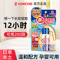 KINCHO 金鸟 日本进口金鸟驱蚊喷雾200回孕婴可用家用温和宝宝儿童防蚊神器