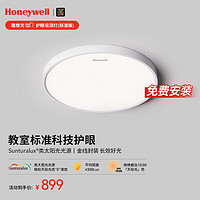 Honeywell 卧室护眼吸顶灯儿童房书房学习LED全光谱灯具流行简约现代超薄 标准版03BPro 45W适用8-12㎡ 03BPro 45W（适用8-12㎡ ）