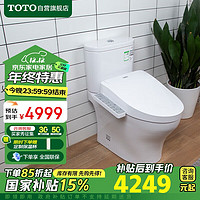 TOTO 东陶 CW802EBT+TCF3F460ECN 智能马桶组合 305mm坑距