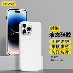 ESCASE iphone14pro手机壳苹果14pro液态硅胶保护套新升级全包防摔超薄男女软壳 玉石白SG-01