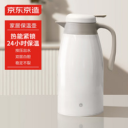 京东京造 保温壶 玻璃内胆 1600ml 保温PLUS