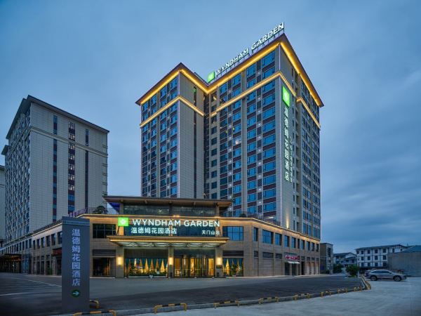 近天门山索道,全程不加价!湖南张家界天门山温德姆花园酒店 高级城景双床房1晚套餐(含双早+大堂柠檬茶/咖啡)