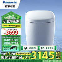 Panasonic 松下 智能马桶X7 泡沫盾低水压全感应多功能一体机 300mm坑距坐便器 305/300mm