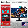 ThundeRobot 雷神 黑武士24.5英寸 原生300Hz 升降旋转电竞电脑显示器CF25F300L 24.5英寸/FHD300HZ/升降旋转底座