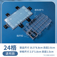 颜料盒24格调色盒带盖水粉盒便携水彩盒36格水粉颜料盒空盒软盖水彩保湿盒防漏50格水彩分装盒颜料收纳盒