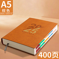 2025年日程本一日一页工作计划本时间管理效率手册计划表日历记事本加厚工作会议记录本笔记本定制可印logo