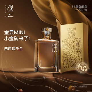  GuanYun/观云 口粮自饮 浓香型白酒  金云MINI52度2瓶装 200ml*2瓶 52%vol