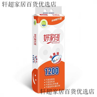 好家风 有芯卷纸卫生纸原木纸巾4层1200款大筒纸实惠装家用厕纸10卷1提 100卷10提整件