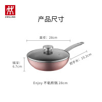 ZWILLING 双立人 28cm不粘煎锅30cm炒锅家用炒菜煎蛋煎饼