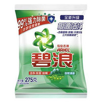 ARIEL 碧浪 专业去渍洗衣粉 275g 自然清新