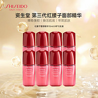 SHISEIDO 资生堂 红妍肌活精华露 10ml*8