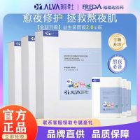 Dr.Alva 瑷尔博士 2.0IP面膜 5片装