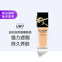 YVES SAINT LAURENT 圣罗兰 恒久粉底液 LW7 25ml