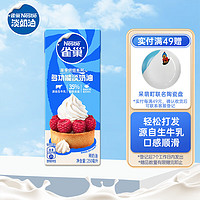 Nestlé 雀巢 Nescafe 雀巢 淡奶油 250ml 1盒