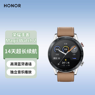 百亿补贴：HONOR 荣耀 手表 Magic Watch2 多功能智能运动手表 蓝牙通话 血氧检测