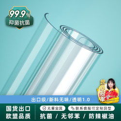 竹月阁 软玻璃pvc桌布防水防油免洗透明餐桌垫茶几桌面保护垫轻奢高级感