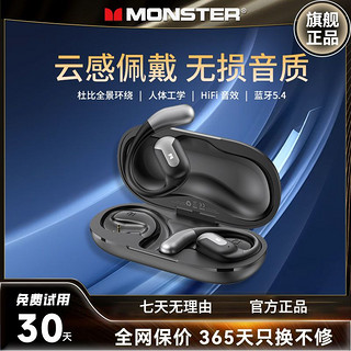 百亿补贴：MONSTER 魔声 AC317 无线蓝牙耳机气骨传导入耳挂耳式超长续航新款运动通用