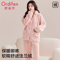 欧迪芬女士睡衣女冬季长毛绒开衫加绒加厚可外穿家居服套装樱花粉XL