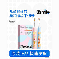 百亿补贴：usmile笑容加A10儿童电动牙刷声波全自动软毛充电3-6-12岁恐龙防